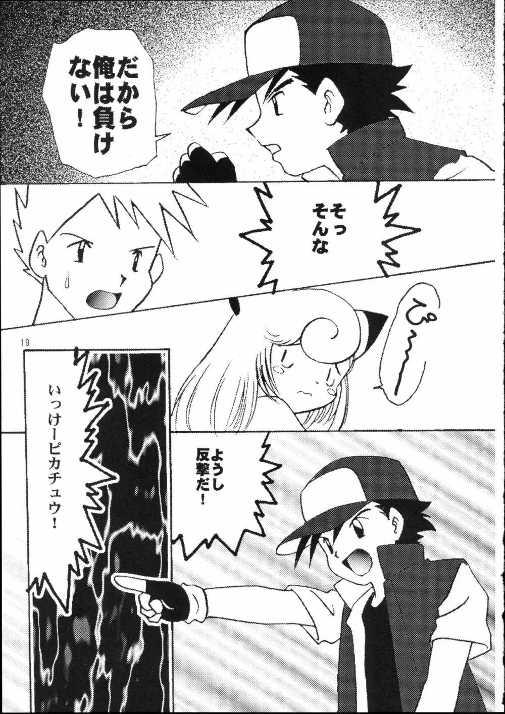 ポケットプニスター桃 20ページ