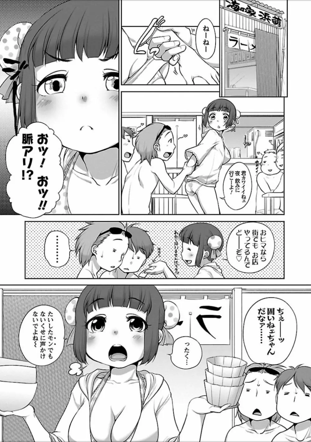 発情♥まどんな 160ページ