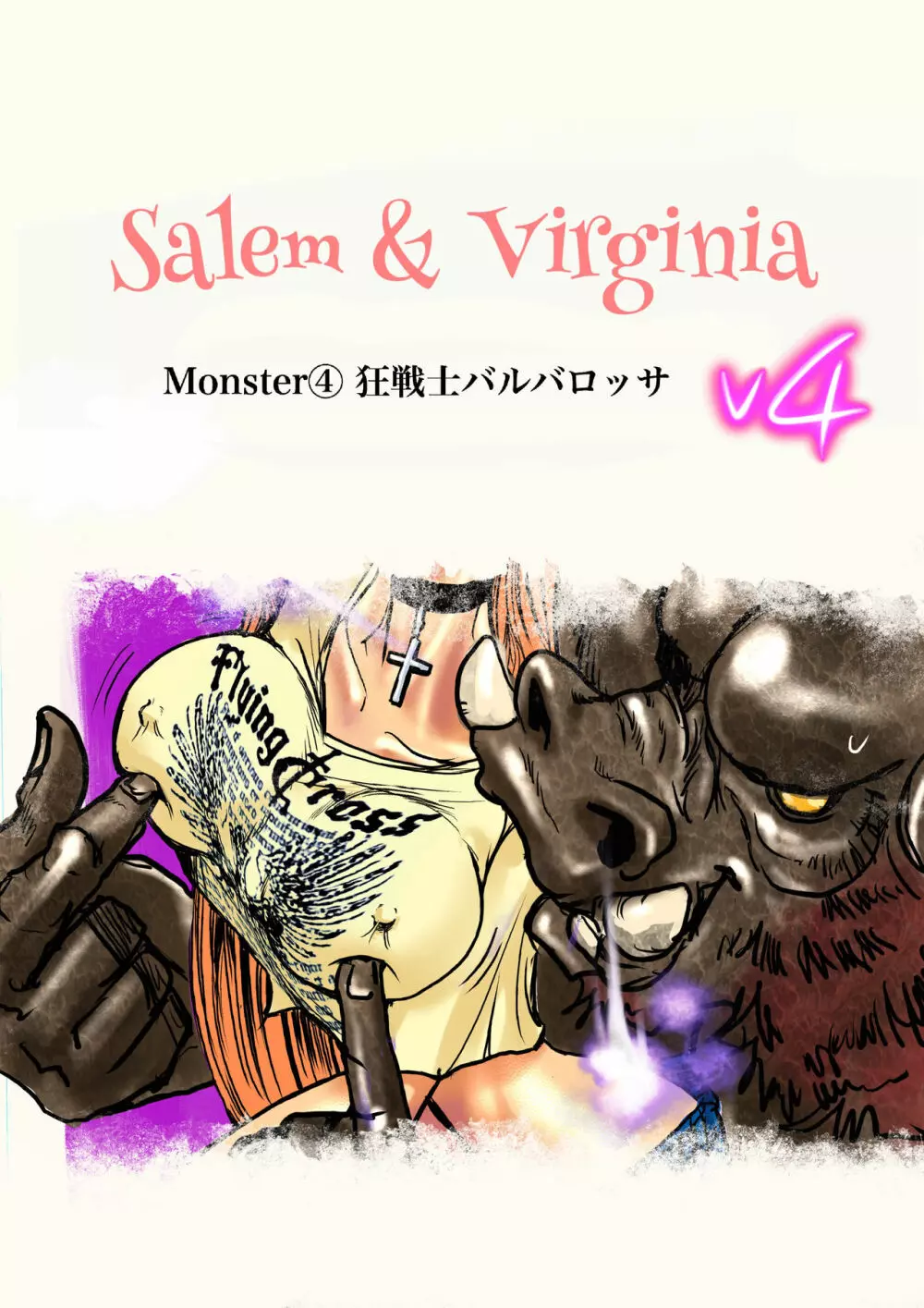 Salem & Virginia 105ページ