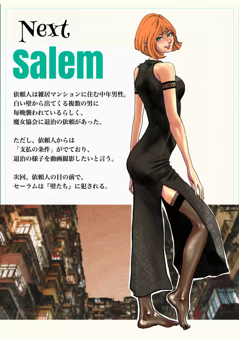 Salem & Virginia 156ページ