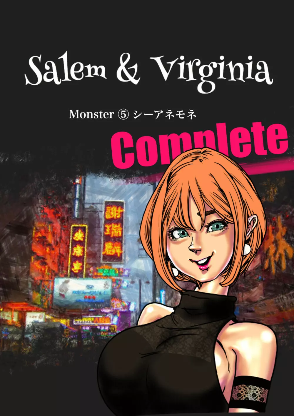 Salem & Virginia 157ページ