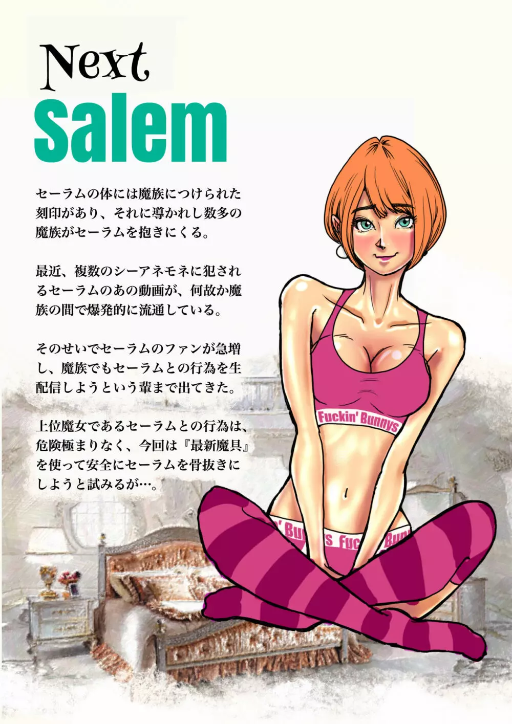 Salem & Virginia 193ページ