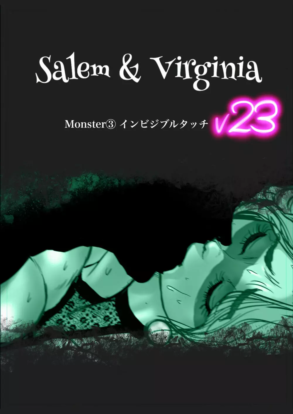 Salem & Virginia 86ページ