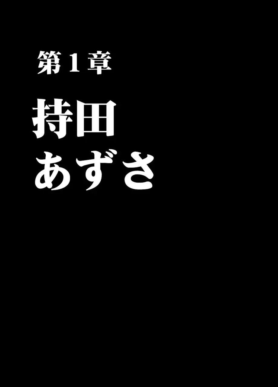 クリムゾン学園デジタルコミック版 13ページ