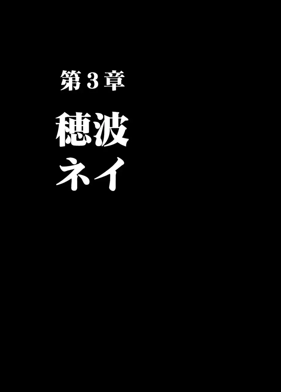 クリムゾン学園デジタルコミック版 144ページ