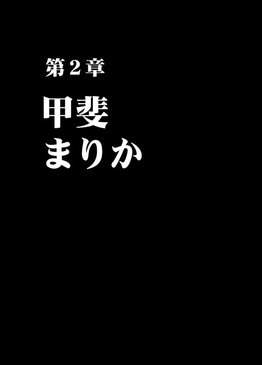 クリムゾン学園デジタルコミック版 79ページ