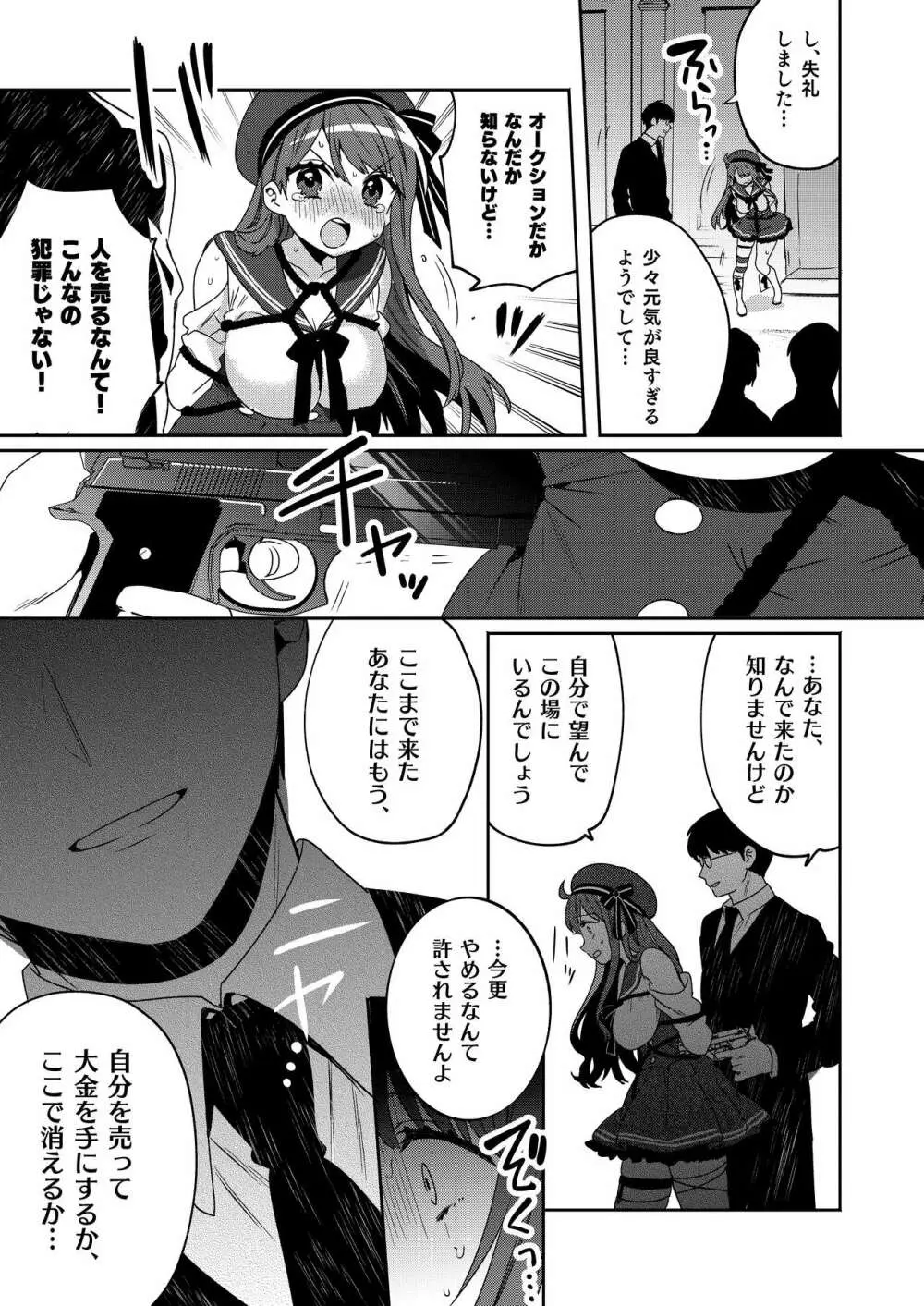 梱包少女4 14ページ