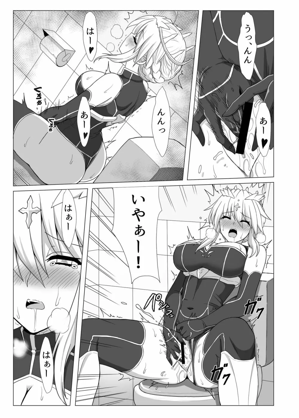 Fate/NTR 12ページ