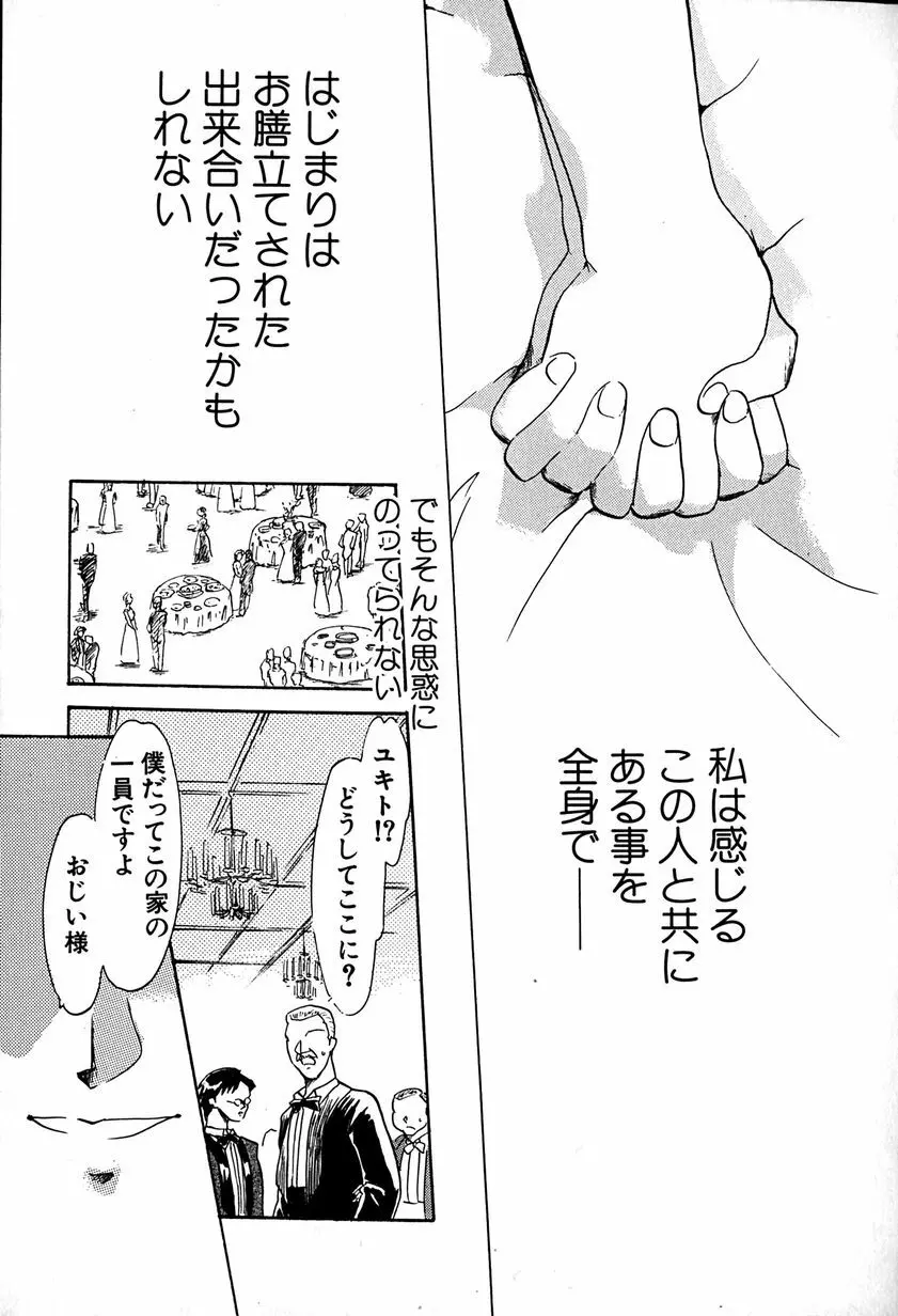 ご主人様お願い 39ページ