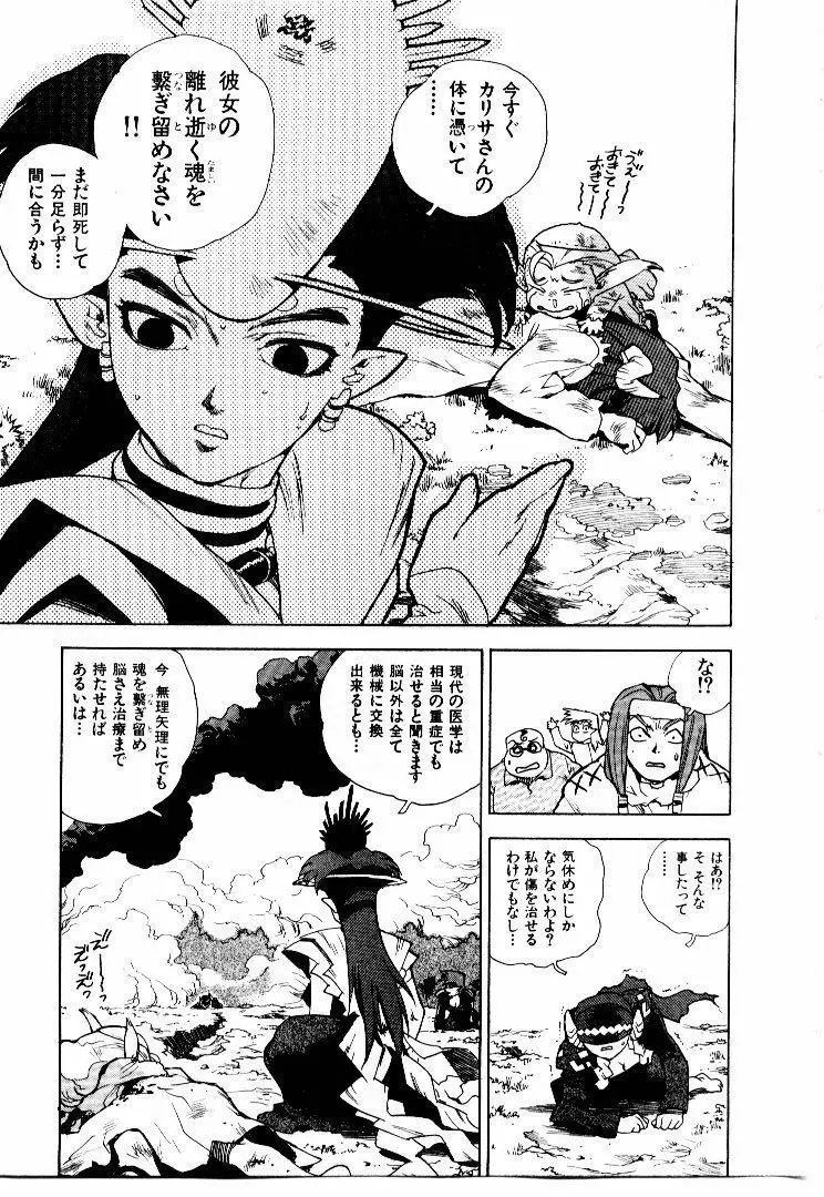 高校星プラウラ② 196ページ