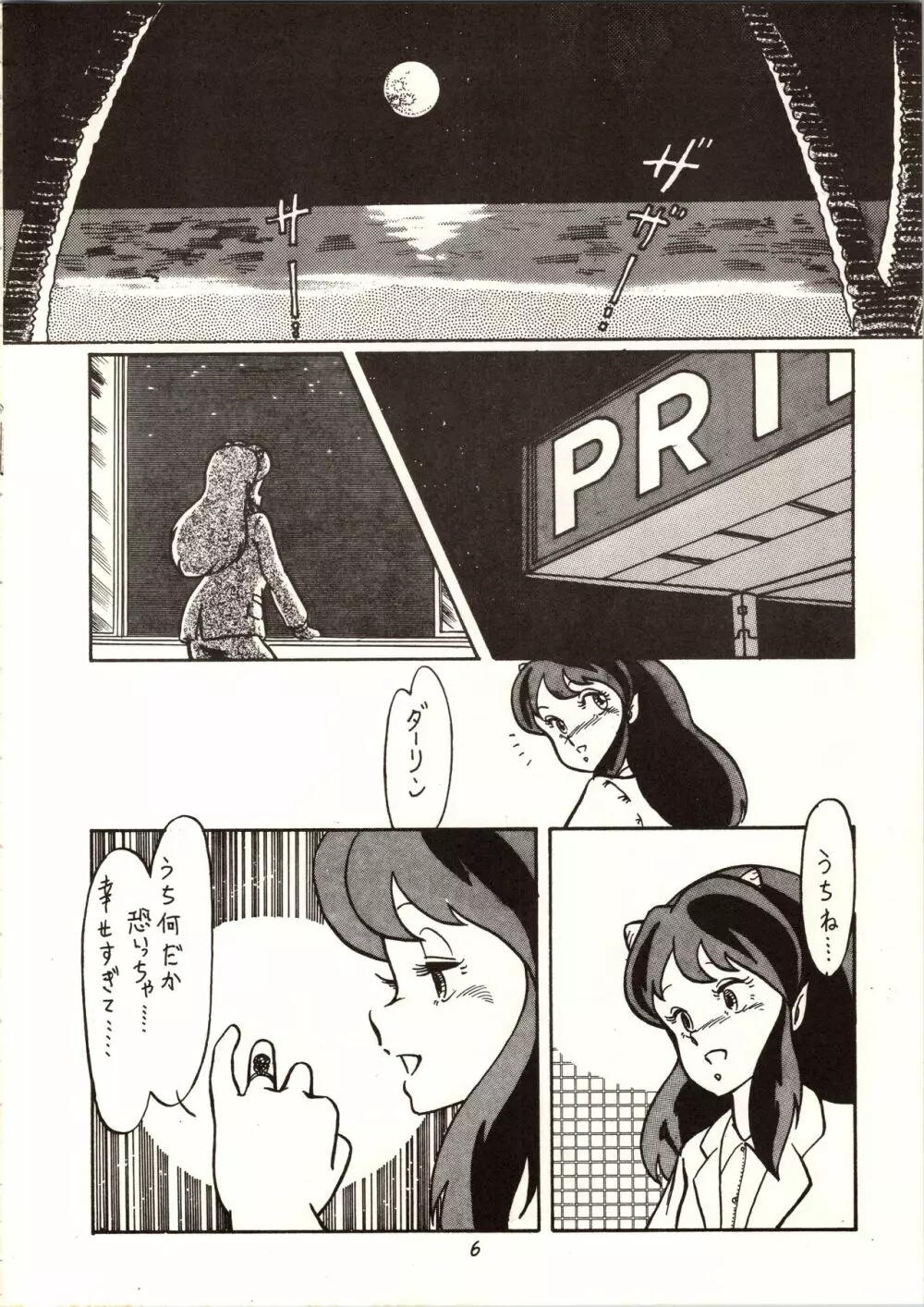 Don・Pii 3 7ページ