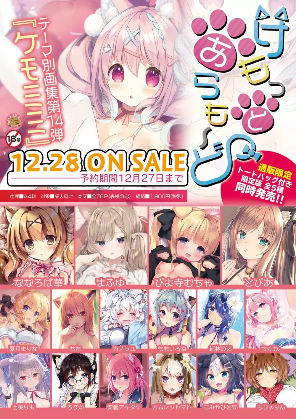 うりぼうざっか店 2019年12月13日発行号 13ページ