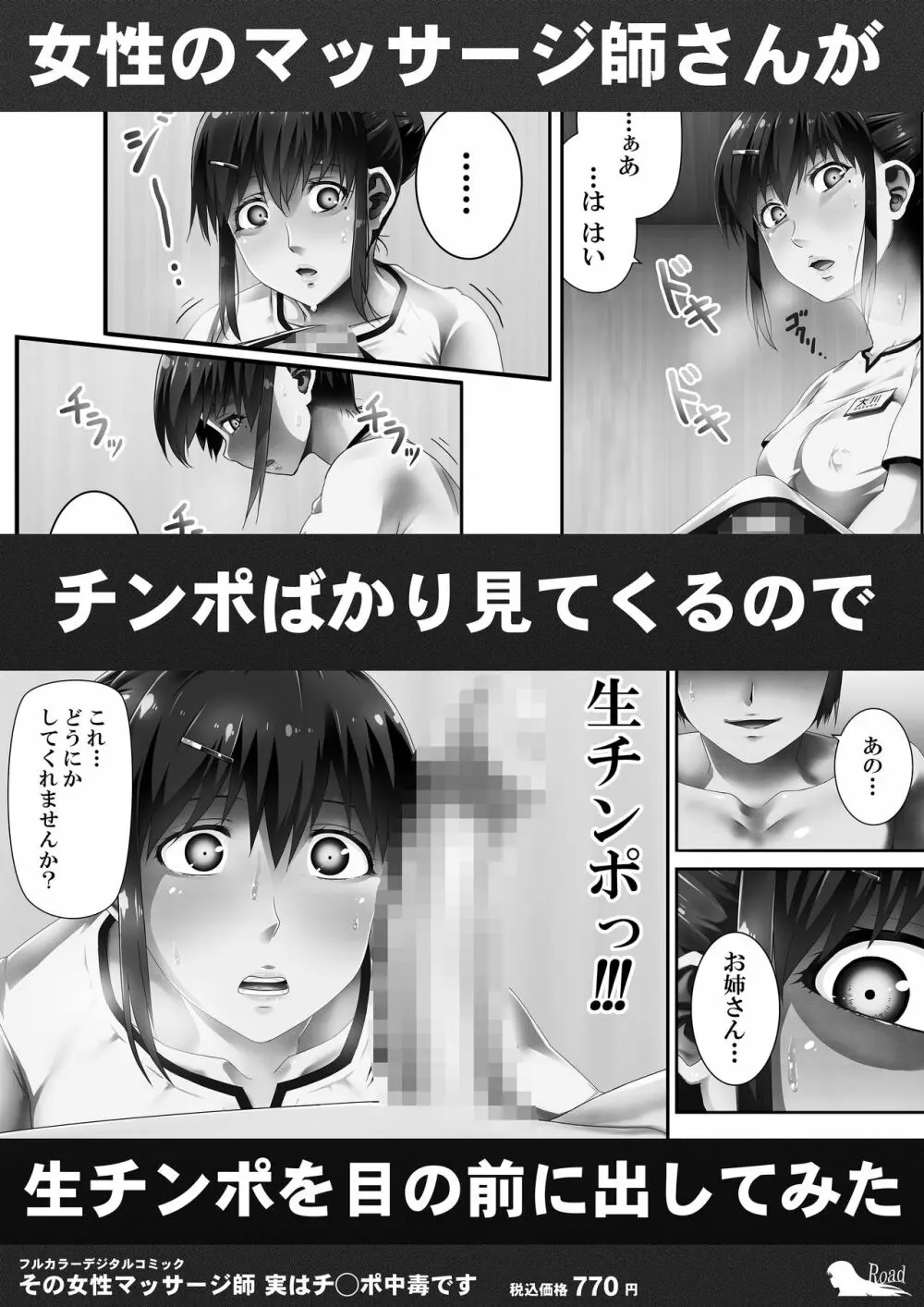 俺は彼女を止めなかった。おまけのお話 41ページ