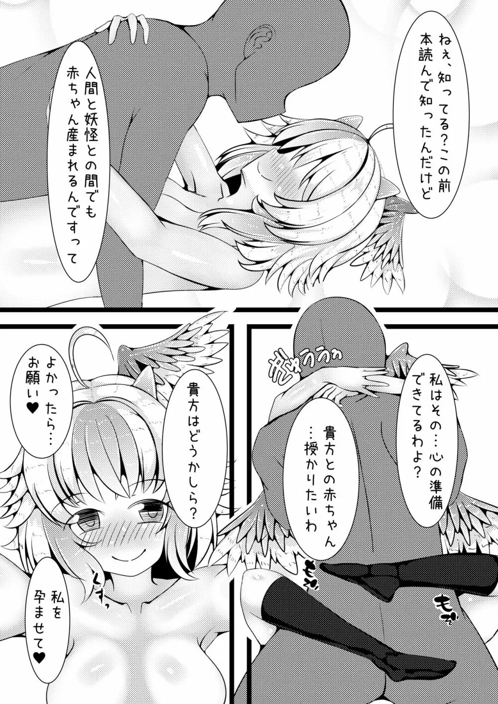 名無しの本読み妖怪ちゃんといちゃいちゃらぶらぶする本 22ページ