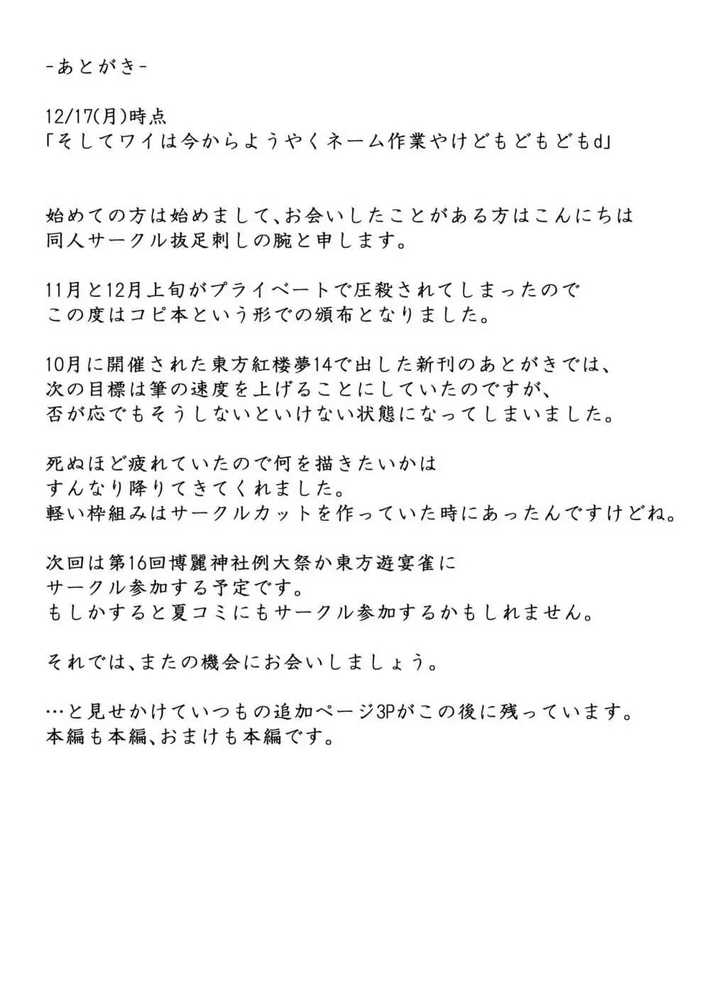 おくーちゃんにいやしてもらってえっちするコピ本 9ページ