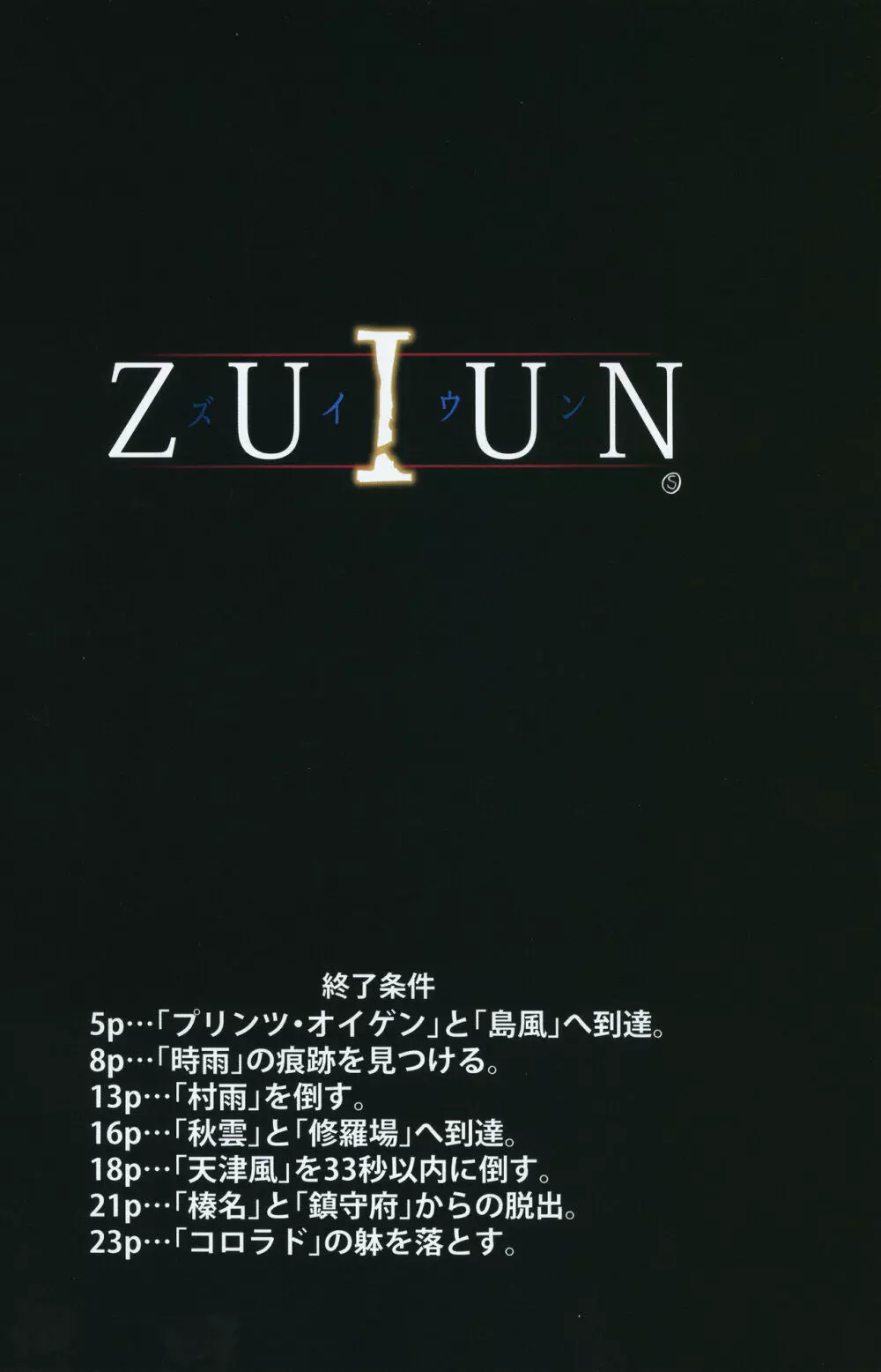 提督の中休み。改三 3ページ