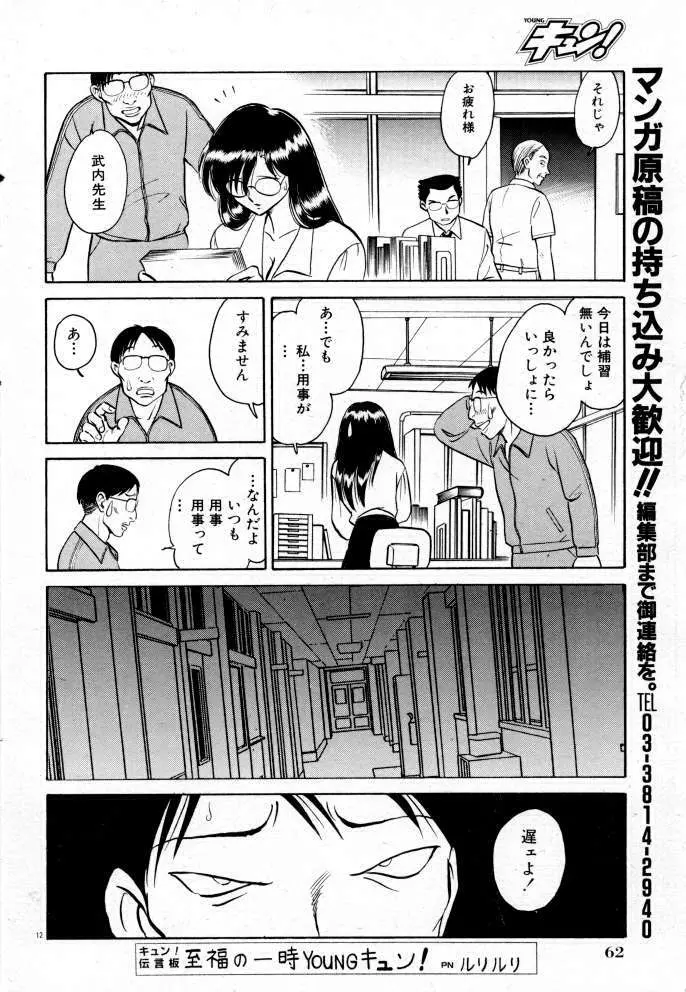 楽しい課外授業 154ページ