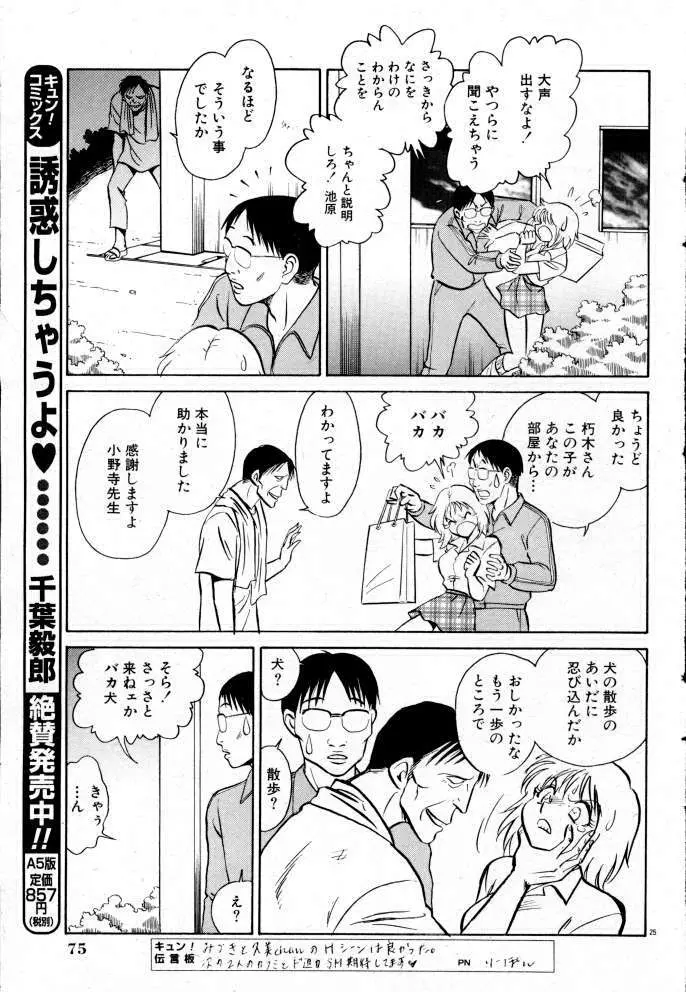 楽しい課外授業 167ページ