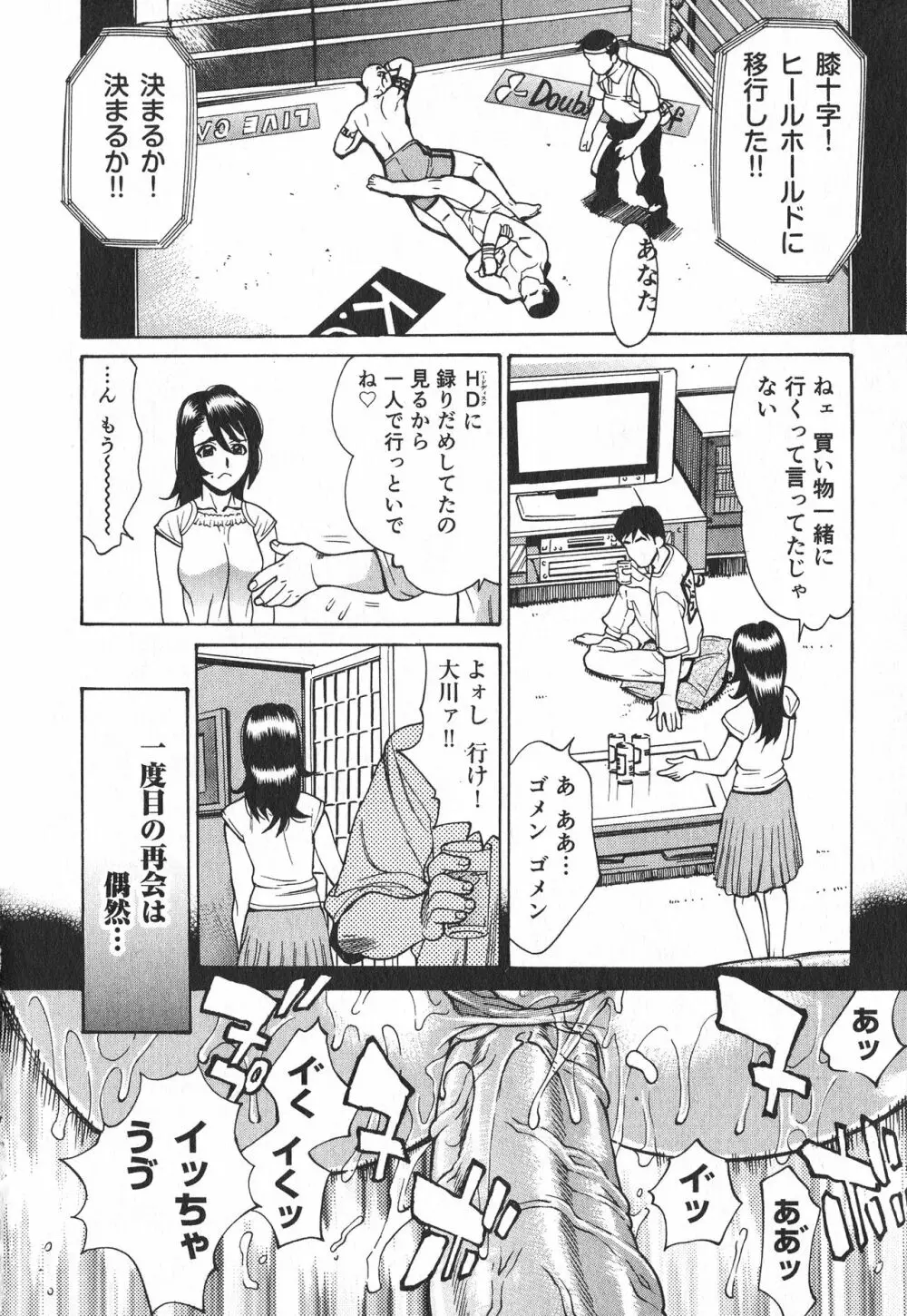 淫乳嬲り 127ページ