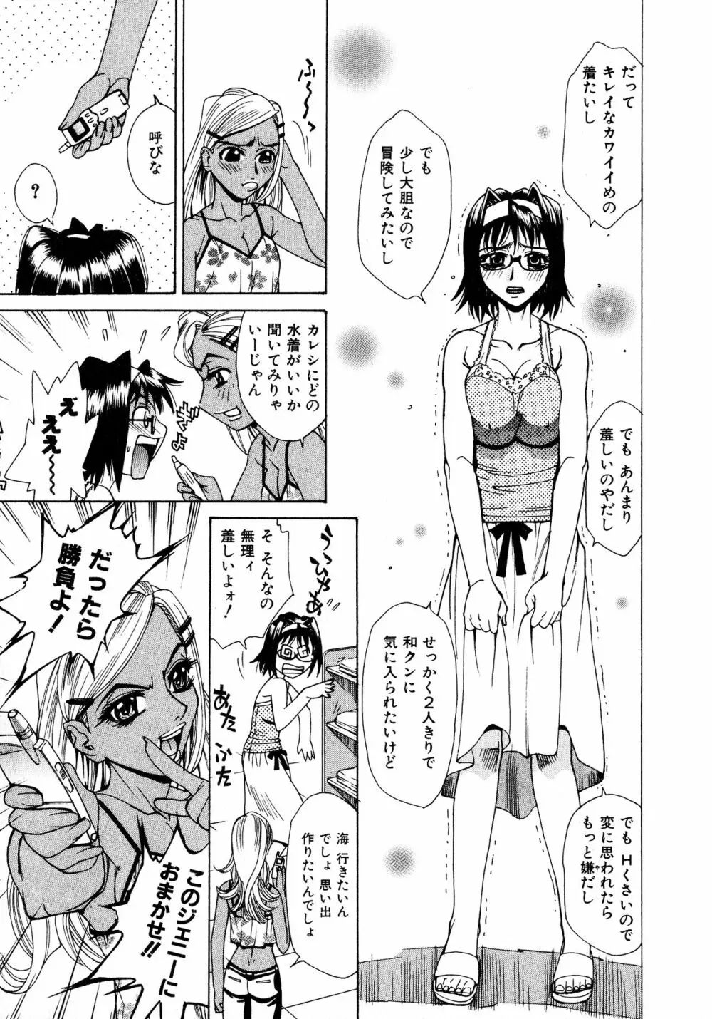 淫乳嬲り 178ページ