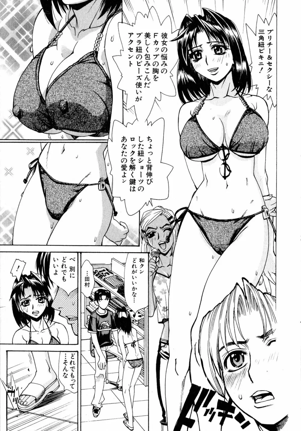 淫乳嬲り 182ページ