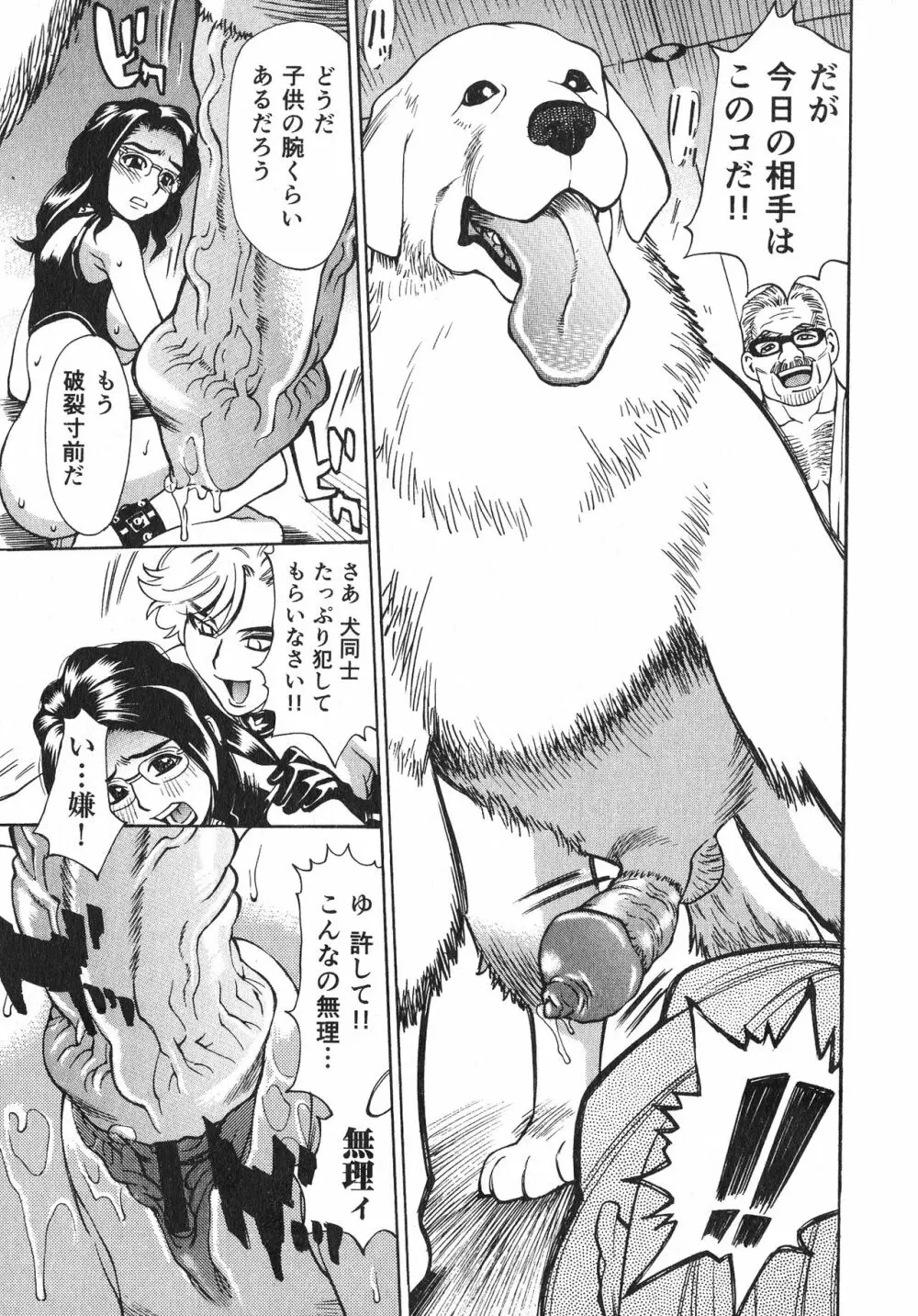 淫乳嬲り 60ページ