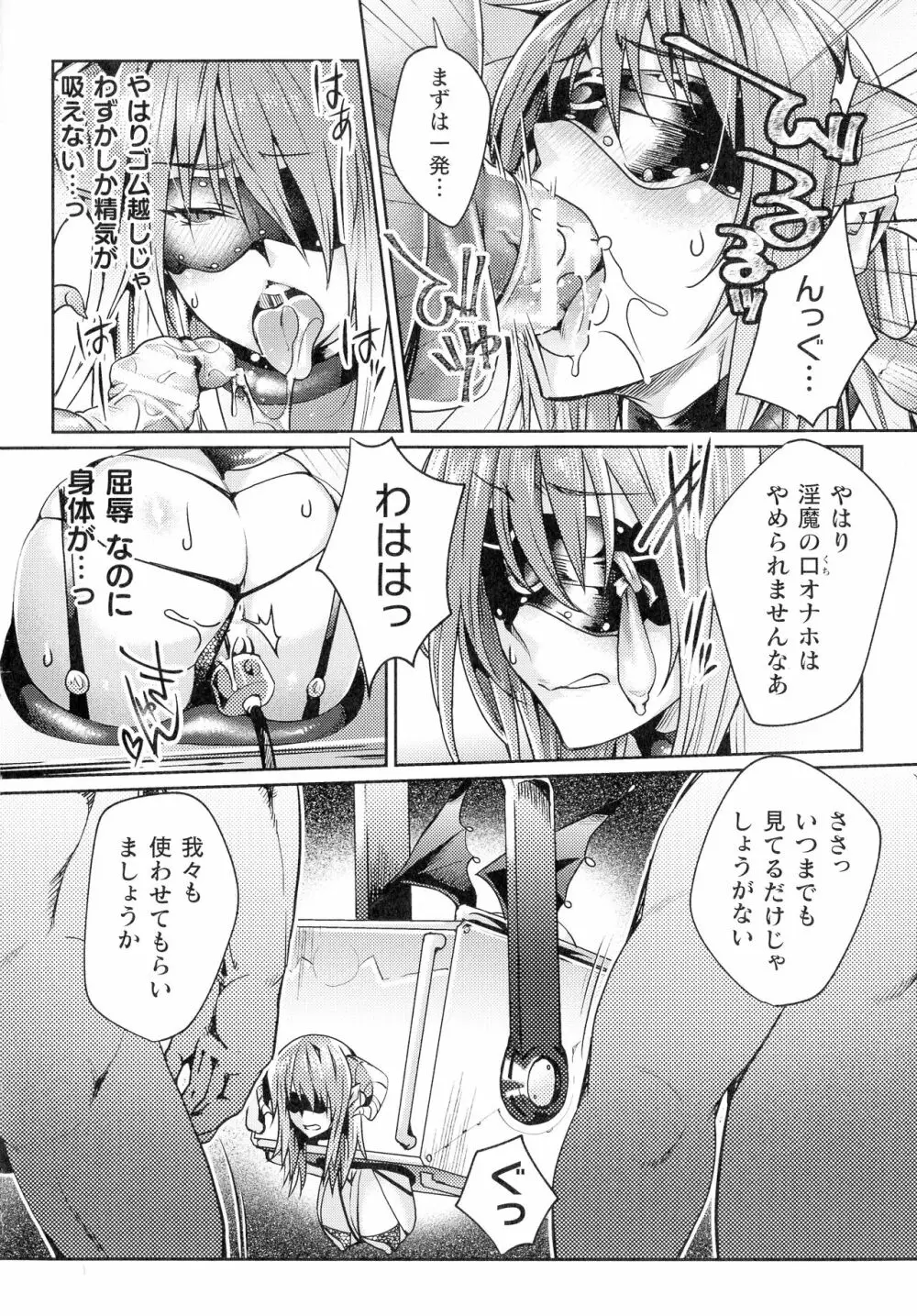 淫に抗う女たち 119ページ