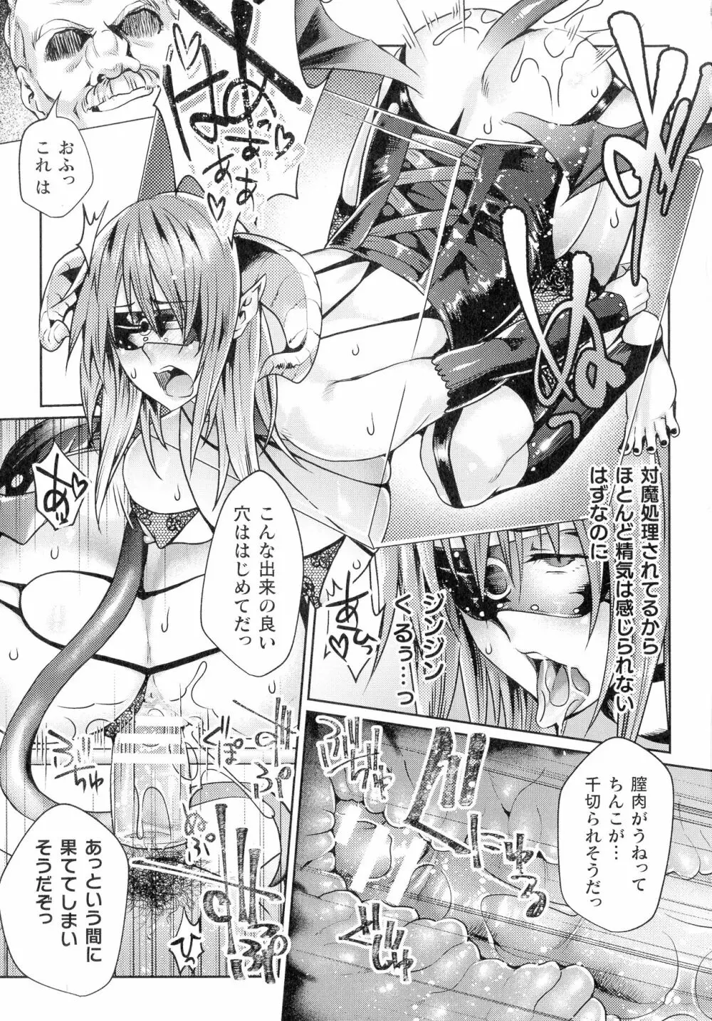 淫に抗う女たち 124ページ