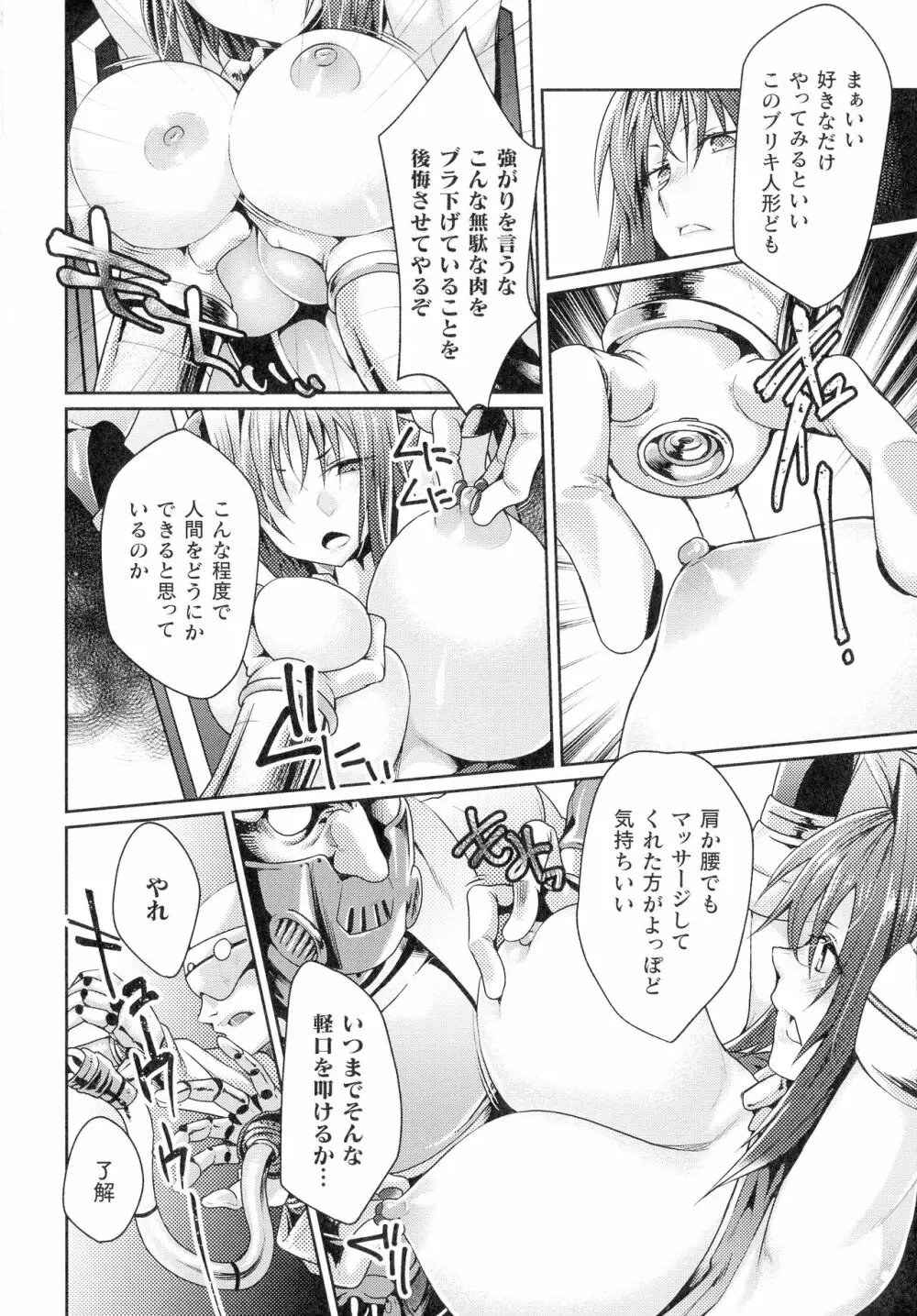 淫に抗う女たち 137ページ