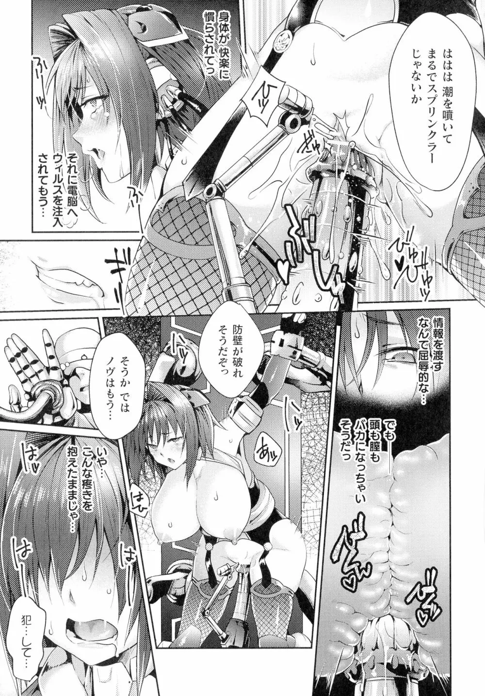 淫に抗う女たち 144ページ