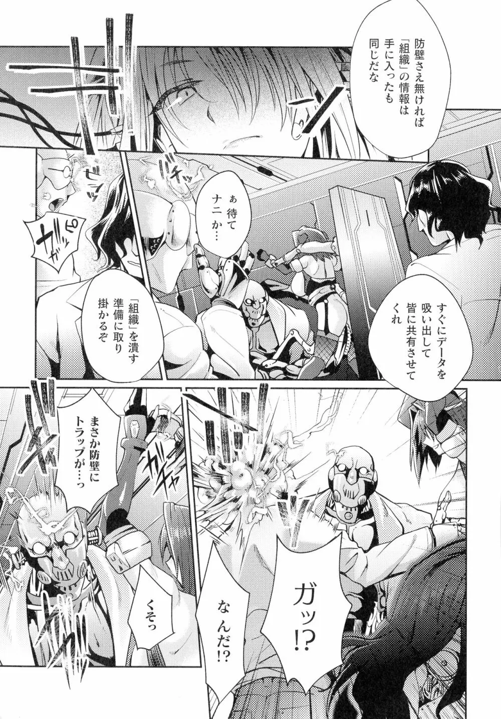 淫に抗う女たち 152ページ