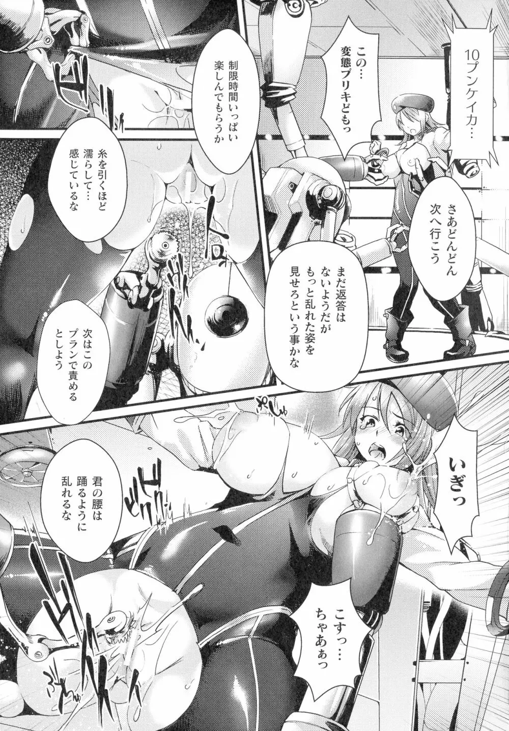 淫に抗う女たち 162ページ