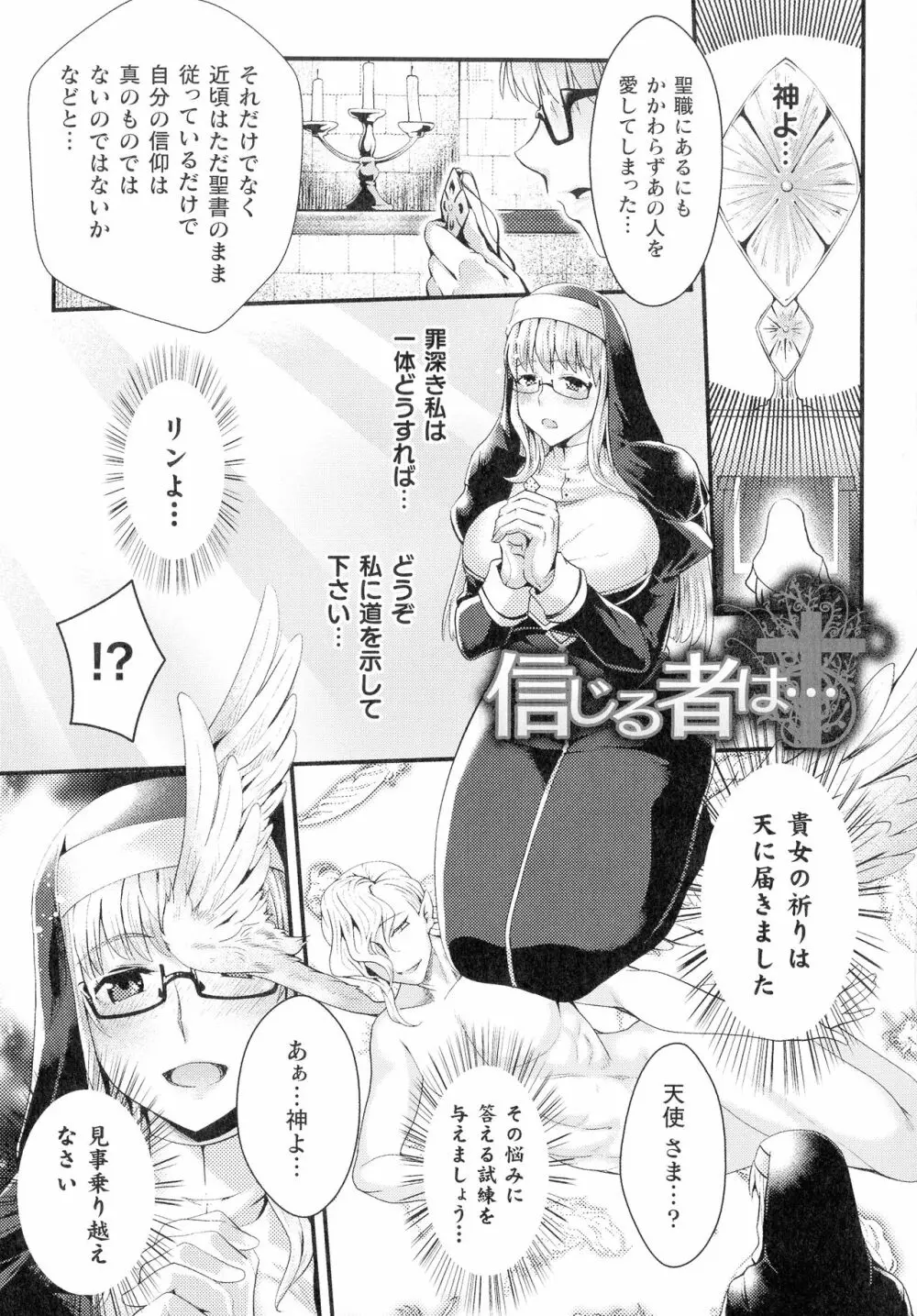 淫に抗う女たち 22ページ