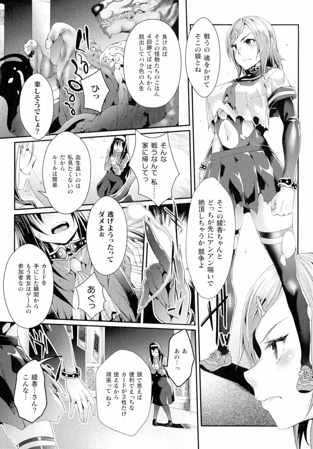 淫に抗う女たち 43ページ