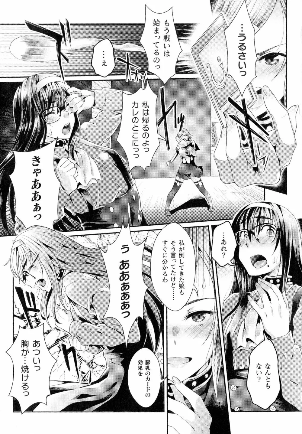 淫に抗う女たち 44ページ