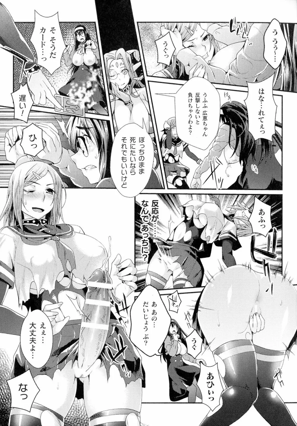 淫に抗う女たち 48ページ