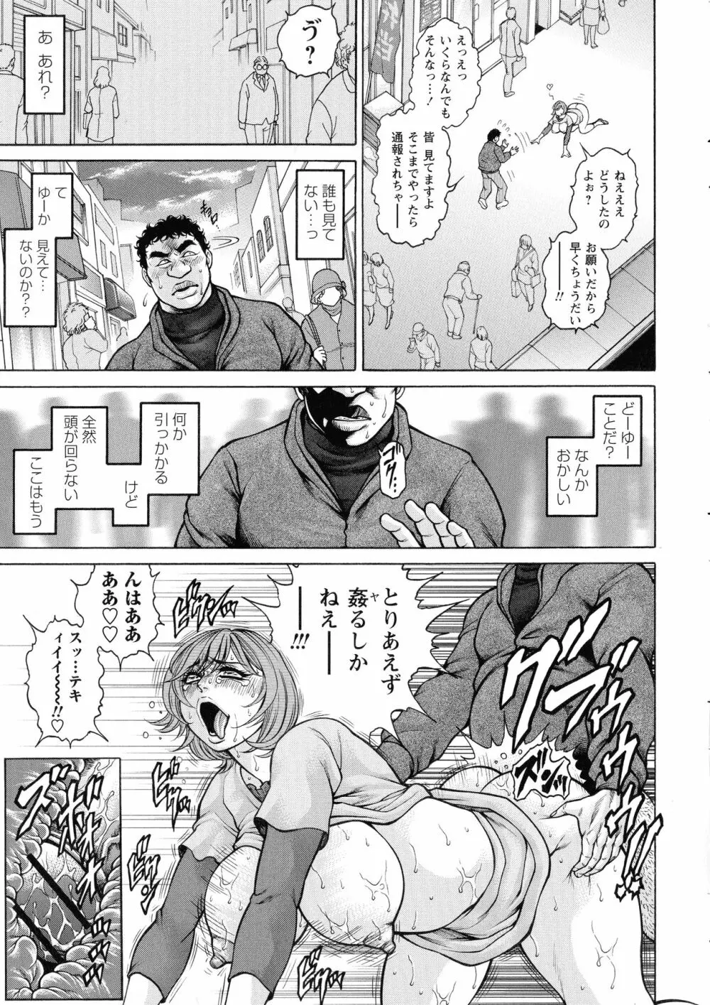 絶望ヒロイン無限痴獄 133ページ