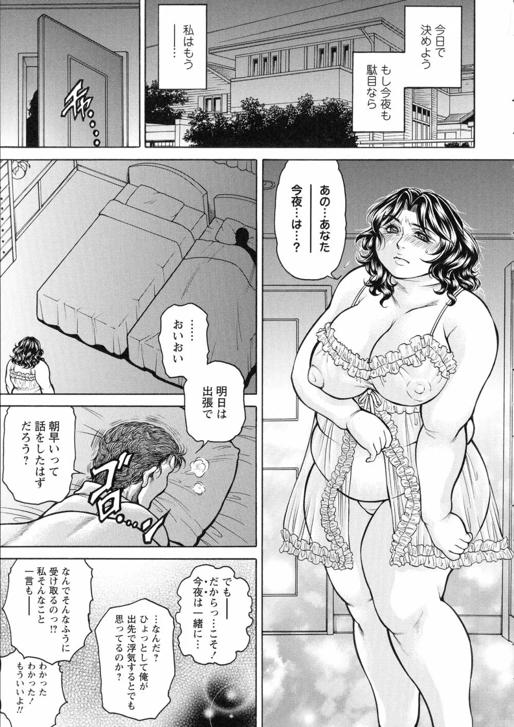 絶望ヒロイン無限痴獄 185ページ