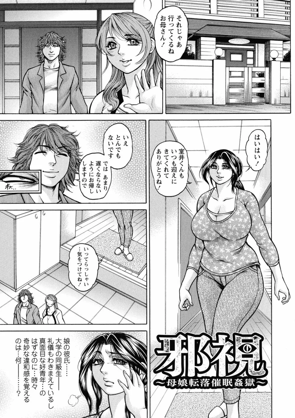 絶望ヒロイン無限痴獄 85ページ