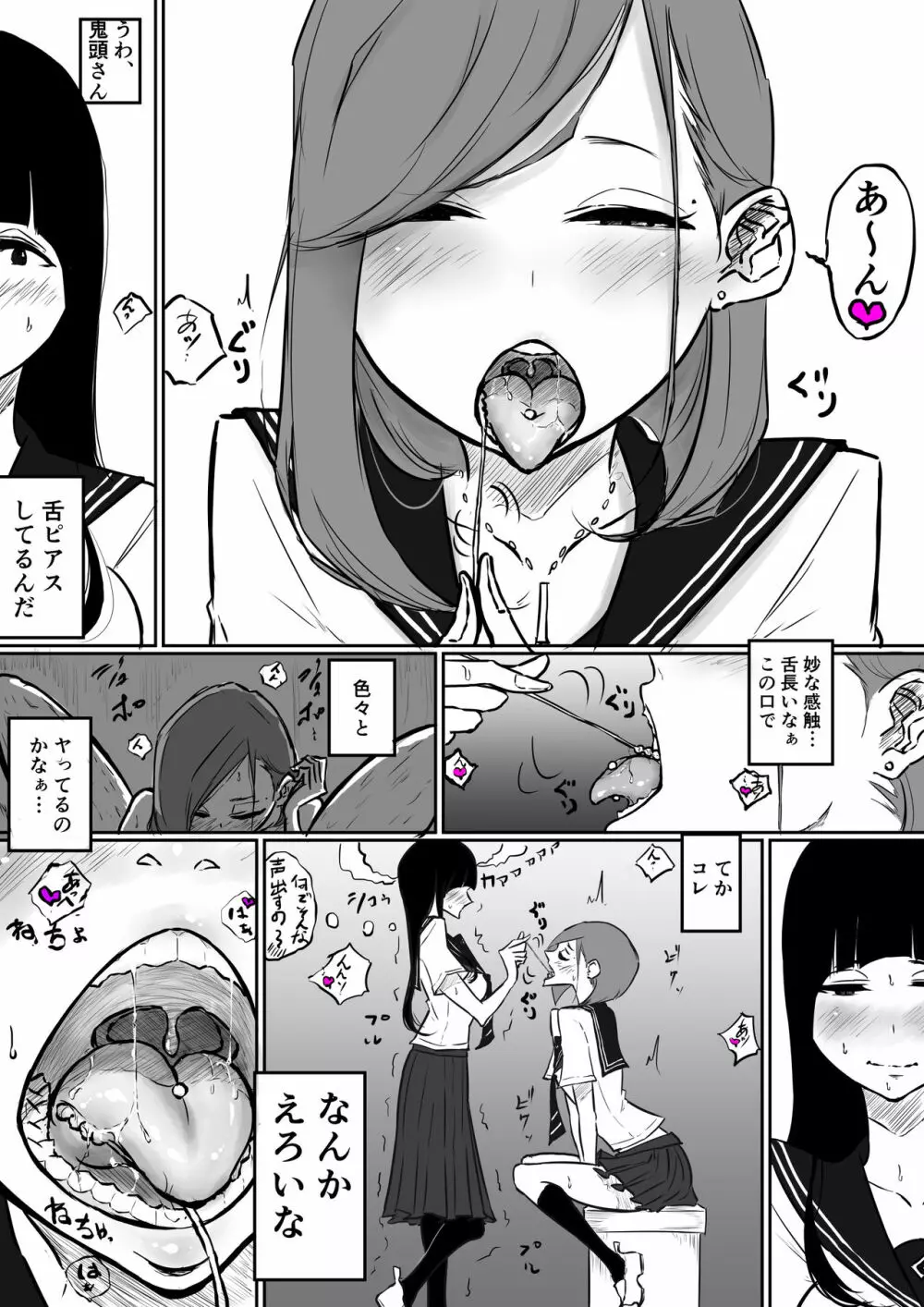 理科でこんな実験あったよね百合 3ページ