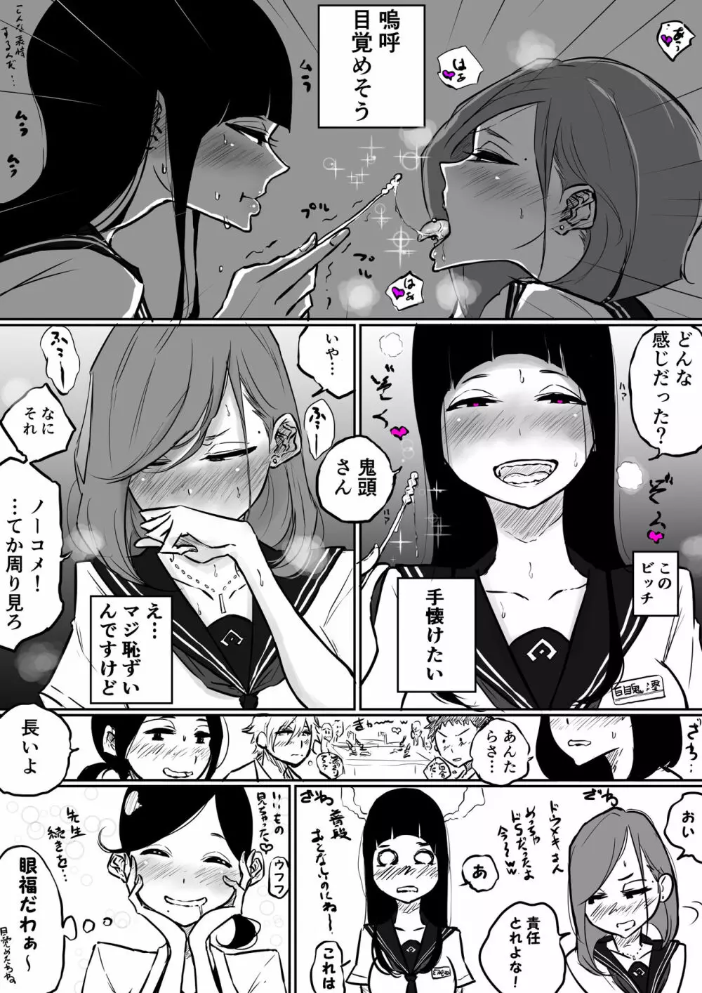 理科でこんな実験あったよね百合 4ページ