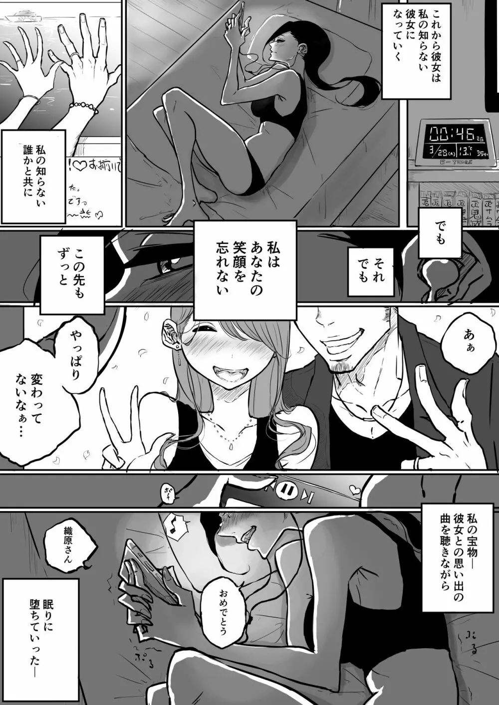 Forever片想い百合 4ページ