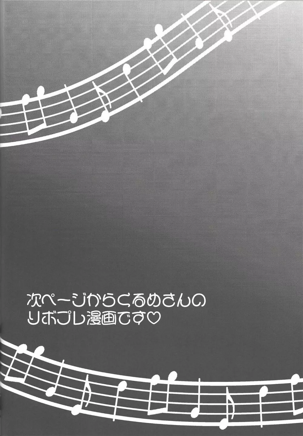 囚われたのは・・・ 55ページ