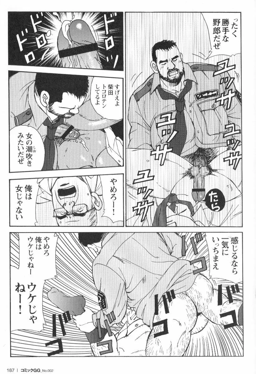 コミックG.G. No.02 陵辱! リーマン 182ページ