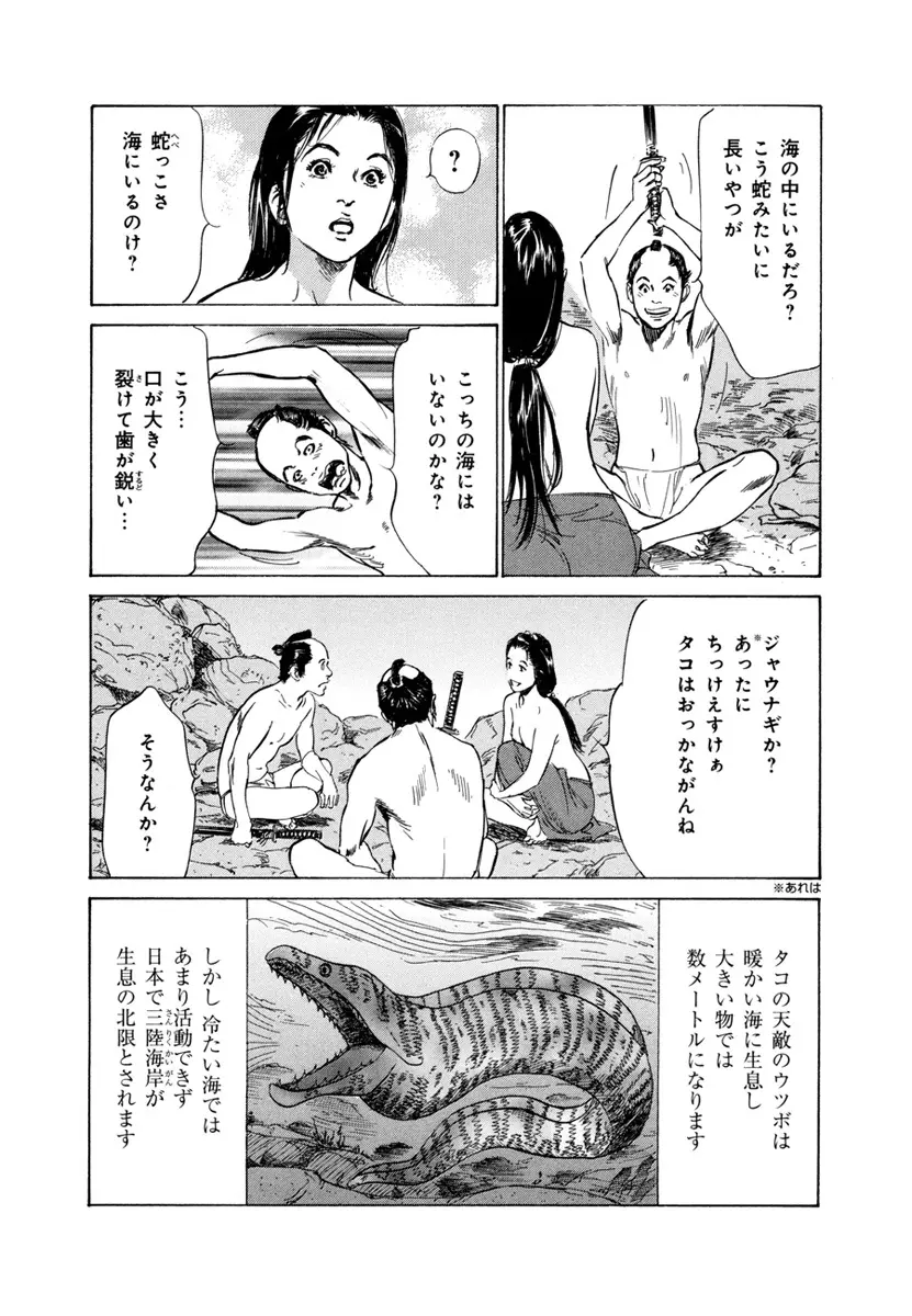 浮世艶草子 4 178ページ