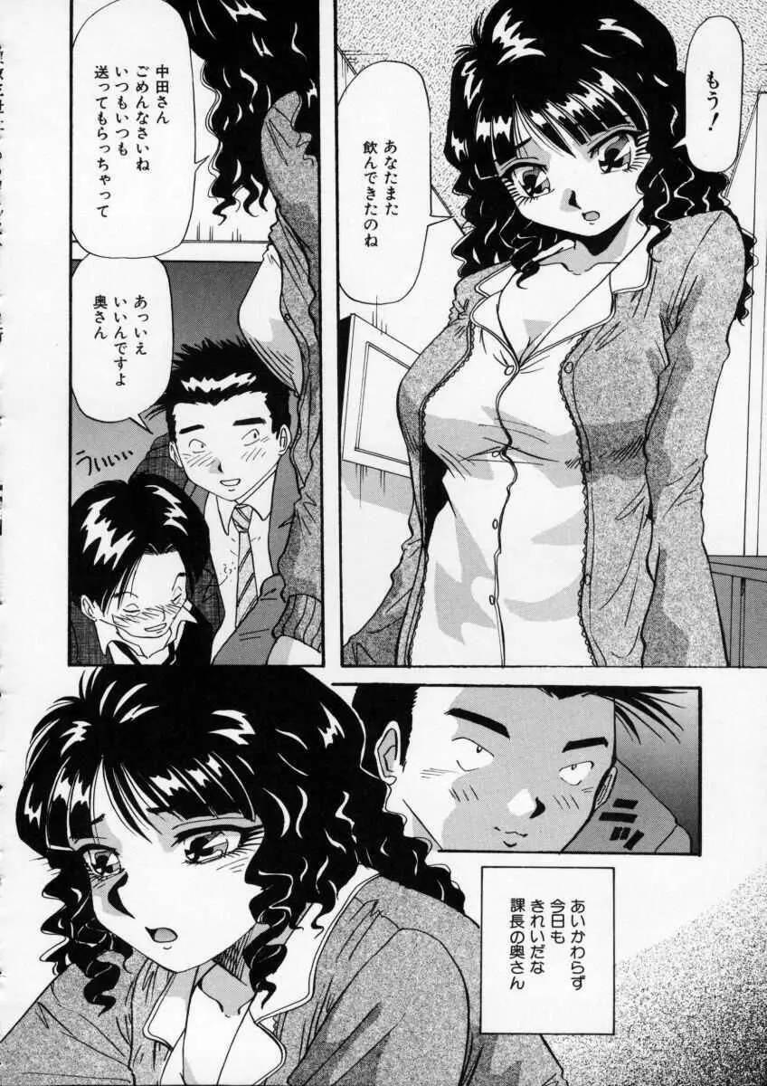 色白お嬢さん 131ページ