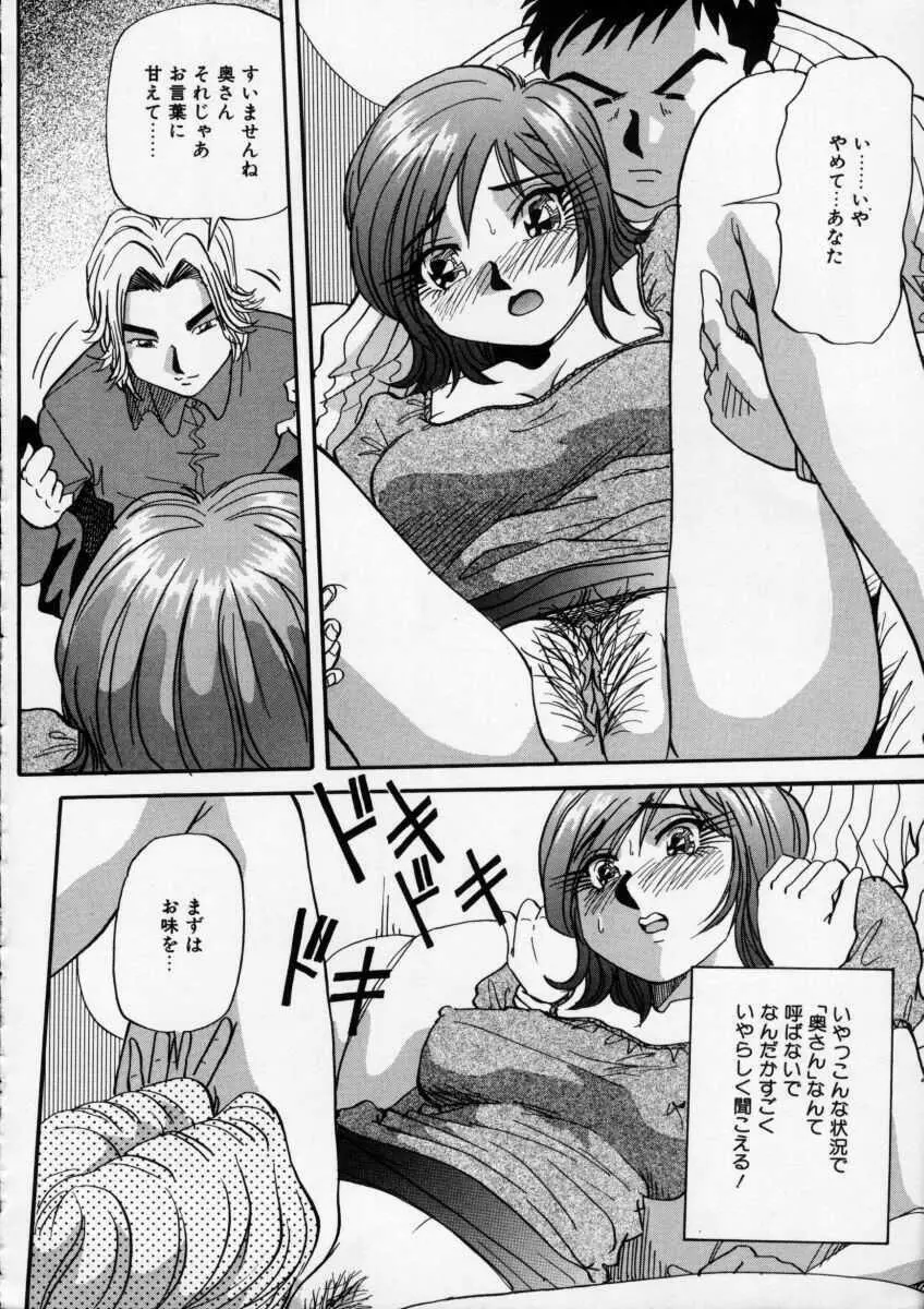 色白お嬢さん 155ページ