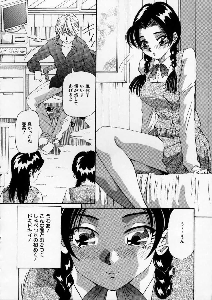 色白お嬢さん 97ページ