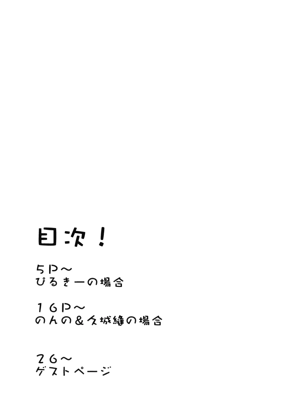 とあるフラワーマスターの場合 4ページ