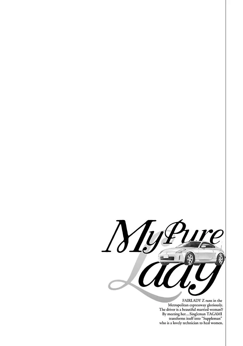 お願いサプリマン My Pure Lady 15 65ページ